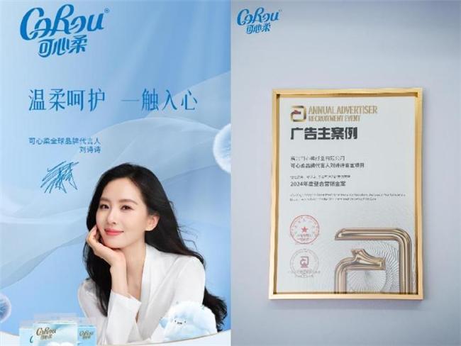 软”之力引领保湿纸行业破浪前行九游会·j9网站可心柔以“柔(图1)