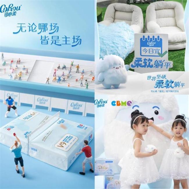 软”之力引领保湿纸行业破浪前行九游会·j9网站可心柔以“柔(图4)