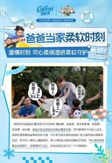 软”之力引领保湿纸行业破浪前行九游会·j9网站可心柔以“柔(图3)
