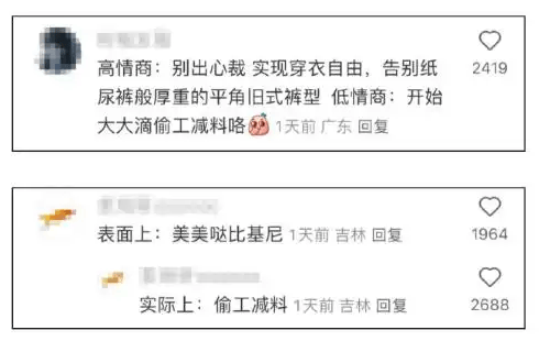 基尼安睡裤被质疑“偷工减料”回应称已停产j9九游真人游戏第一平台ABC又翻车！比(图5)