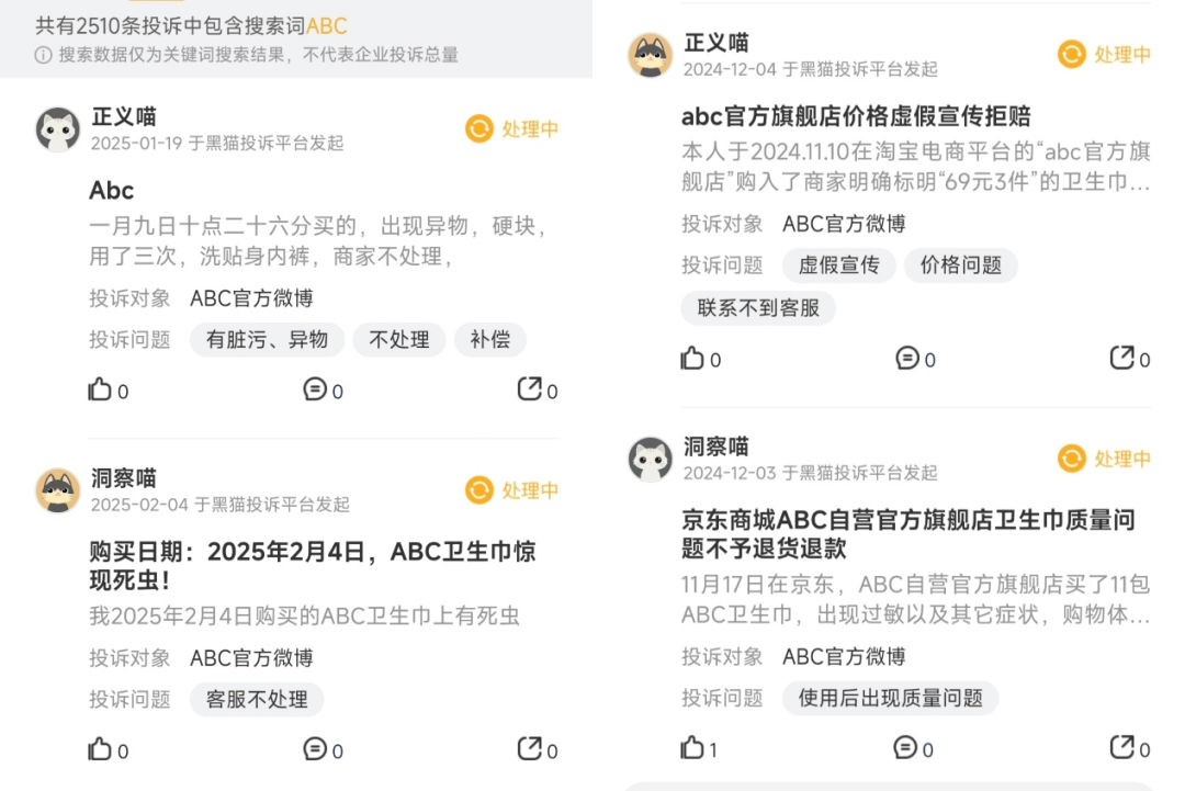 基尼安睡裤被质疑“偷工减料”回应称已停产j9九游真人游戏第一平台ABC又翻车！比(图6)