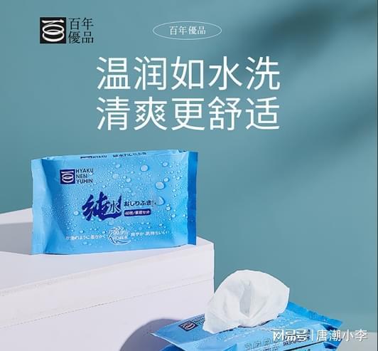 洁！唐潮家居湿厕纸来袭！九游会J9入口告别传统清(图2)