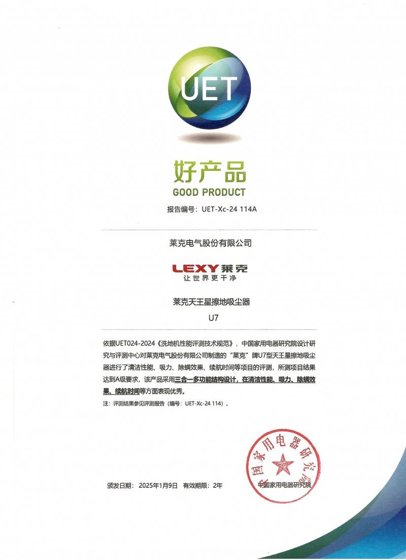 品”大奖莱克天王星U7引领2025新潮流j9九游真人游戏第一品牌荣获年度“好产(图3)