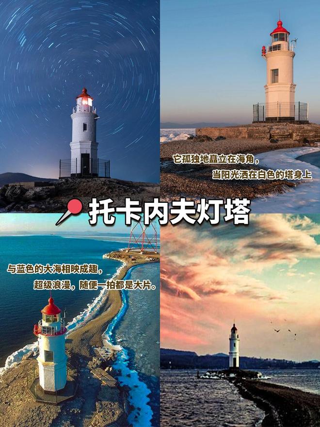 2夜旅游花多少钱海参崴魅力一网打击！J9国际集团和姐妹五一去海参崴3天(图4)