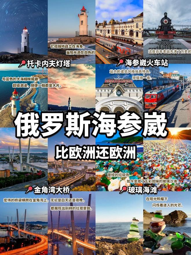 2夜旅游花多少钱海参崴魅力一网打击！J9国际集团和姐妹五一去海参崴3天(图3)