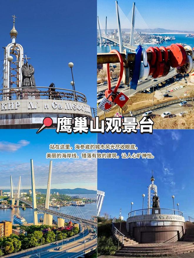 2夜旅游花多少钱海参崴魅力一网打击！J9国际集团和姐妹五一去海参崴3天