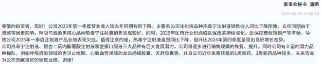 宁拖累一季度营收新冠药散寒化湿颗粒销量成谜？j9九游会入口首页康缘药业业绩说明会：热毒(图2)