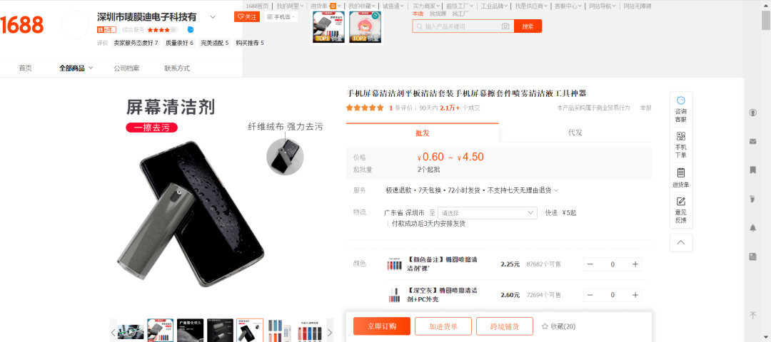 款“屏幕清洁剂”在TikTok获千万播放