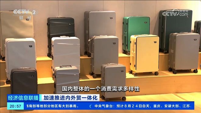 箱 开放水域以「可拆洗」创新赢得市场认可ag九游会登录央视CCTV2带火国货行李(图5)